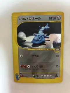 ポケモンカード　シバのハガネール　シバのカイリキー　まとめ売り シバのハガネール ☆ ポケモンカード☆VS 084/141 【公式通販】