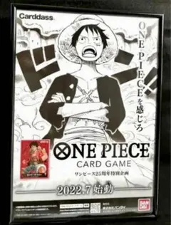 ワンピース 祝25周年記念 トレーディングカード 発売 プロモ 宣伝フライヤー