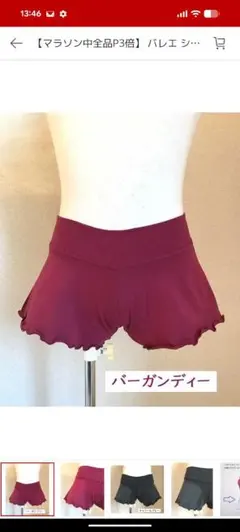バレエショップミニヨン　バーガンディ フリル裾ショートパンツ　120のサムネイル