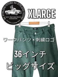 だぁー様専用XLARGE ワークパンツ 36 刺繍ロゴ