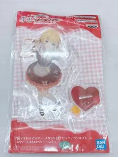 学園アイドルマスター アクスタ　スウィートストロベリー　藤田ことね