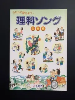 2025年最新】七田 理科ソングの人気アイテム - メルカリ