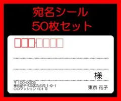 ゆい様専用　大きめ☆宛名シール☆シンプル☆