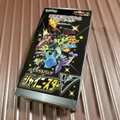 2025年最新】シャイニースターV シュリンク付の人気アイテム - メルカリ