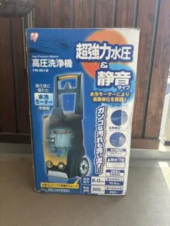 レ*ン様 【未使用】アイリスオーヤマ 高圧洗浄機 FBN-604 別売り付属品