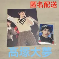 INI RTP READY TO POP 初回 髙塚大夢 レターカード トレカ