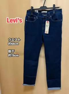 Levi's リーバイス　デニムパンツ　デニム　パンツ　ジーンズ　レディース