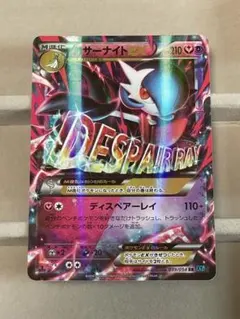 2026年最新】mサーナイトex rrの人気アイテム - メルカリ