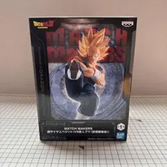 超サイヤ人ベジット＊ドラゴンボールZ＊フィギュア＊バンダイ＊アミューズメント専用