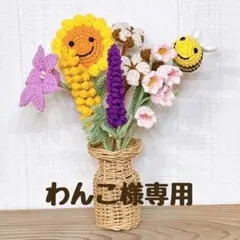 わんこ様専用ページ