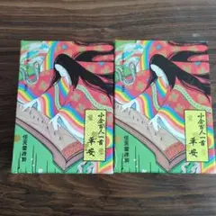 最終値下げ 小倉百人一首 特上桐 未使用 - メルカリ