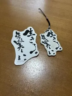 鈴木敏夫とジブリ展 もののけ姫 名言 文字ラバー値付け - メルカリ