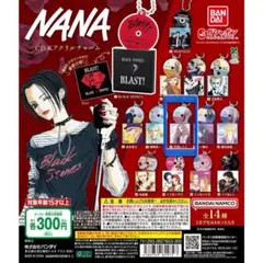 NANA CD風アクリルチャーム レイラ ガチャガチャ