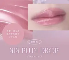 オペラ　414 Plum Dropのサムネイル