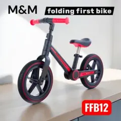 エムエム 折りたたみ式 ファーストバイク 12インチ レッド プッシュ