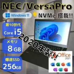 ★おすすめスペック★ 第10世代i5 2020年製 バッテリー◎ NEC 348