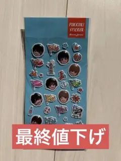 なにわ男子　STARTO ENTERTAINMENT ステッカーシート