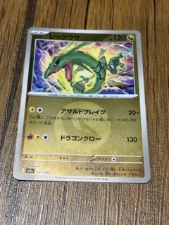 レックウザ MEGA ハイクラスパック MEGAドリームex エネルギーミラー