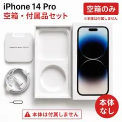 2026年最新】iphone14pro空箱の人気アイテム - メルカリ