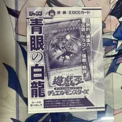 未開封品】【KCレア】青眼の白龍 海馬瀬人 JMPR-JP001 - メルカリ