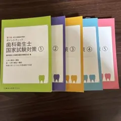 2026年最新】歯科衛生士の人気アイテム - メルカリ