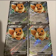 ポケモンカード イーブイex 4枚セット