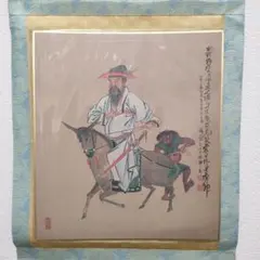 2026年最新】中国掛け軸の人気アイテム - メルカリ