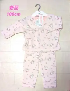【新品】ハローキティ パジャマセット ピンク 100cm