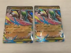 メガエルレイドex 2枚　ムニキスゼロプロモカード