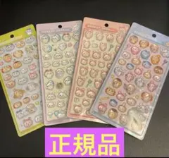 ちいかわ　第二弾　ボンボンドロップシール　4枚セット