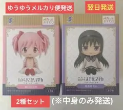 魔法少女まどか☆マギカ　ぺたっとおすわりフィギュア　鹿目まどか 暁美ほむら