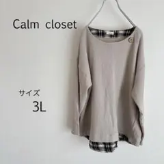 c0157【カームクローゼット】長袖 トップス ３Ｌ 大きめ ワッフル 重ね着風