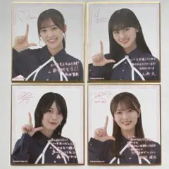 櫻坂46 サイン入り ミニ色紙 2期生 4枚 まとめ売り
