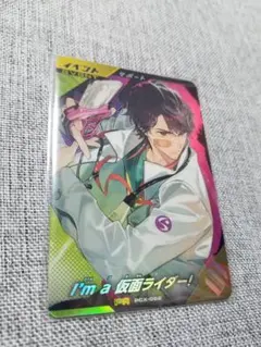 ガンバレジェンズ　I'm 仮面ライダー！