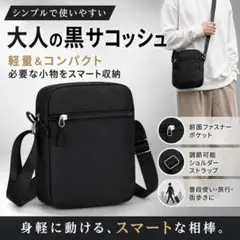 ショルダーバッグ メンズ サコッシュ ポシェット 黒 軽量 カジュアル ブラック