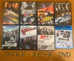 【8点まとめ売り】ワイルド・スピード　1〜8 DVD/Blu-ray