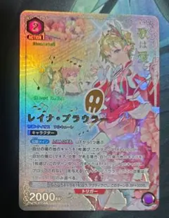 ユニオンアリーナ マクロス vol.2 レイナ·プラウラー SR 星2 パラレル