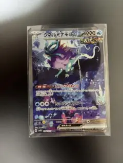 ウネルミナモex sar ポケモンカード