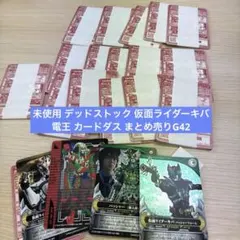 デッドストック】仮面ライダーキバ アルティメットムーンカード 17