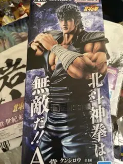 一番くじ北斗の拳A賞ケンシロウフィギュア＋おまけ下位賞のサムネイル