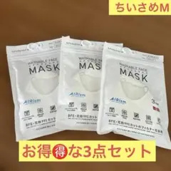 ユニクロ　エアリズムマスク　３枚入り×3点セット