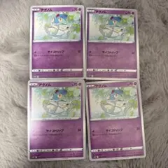 アグノム C S10P スペースジャグラー 031/067