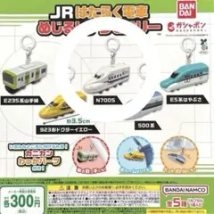 JRはたらく電車 めじるしアクセサリー　500系①