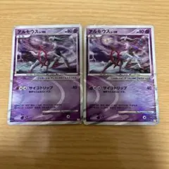 ポケモンカード アルセウス LV.100 2枚セットのサムネイル