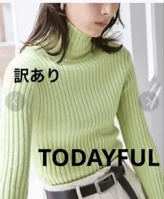【訳あり】 TODAYFULウールリブニット