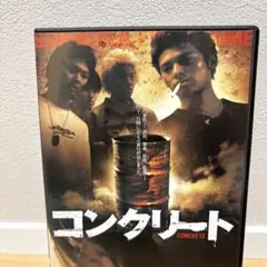2512-1116 DVD コンクリート - メルカリ