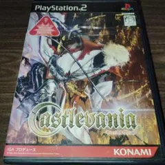 キャッスルヴァニア