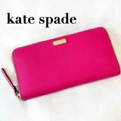 極美品 ケイトスペード ピンク 長財布 本革 レザー ブランド ポーチ