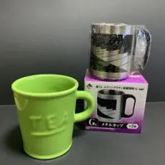 マグカップ2点セット