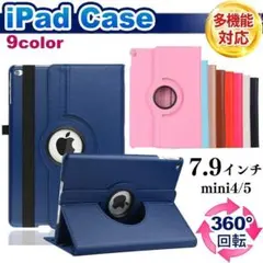 iPad 手帳型 カバー　ケース　7.9インチ　mini4 mini5
